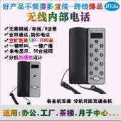 办公呼叫器内部电话机无线语音对讲楼宇办公室酒店棋牌室无线通话