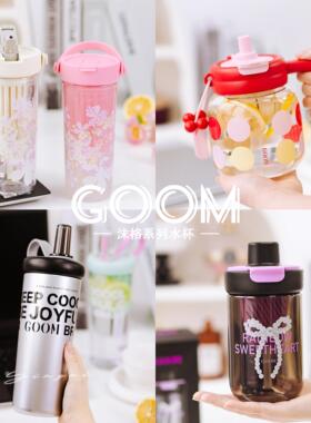 清凉一夏~GOOM水杯500ml/600ml/850ml大容量运动吸管太空杯高颜值