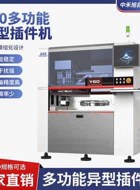 Y50/Y60多功能异型插件机双视觉系统定位偏差自动补偿插件机