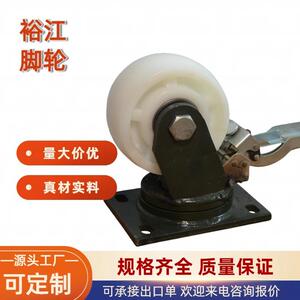 6寸8寸重型尼龙聚氨酯定向轮刹车铁芯轮子聚氨酯脚轮耐磨万向轮