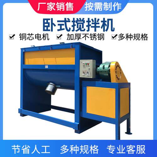 烘干混料机卧式搅拌机成套设备可可粉不锈钢混料机淀粉卧式搅拌机
