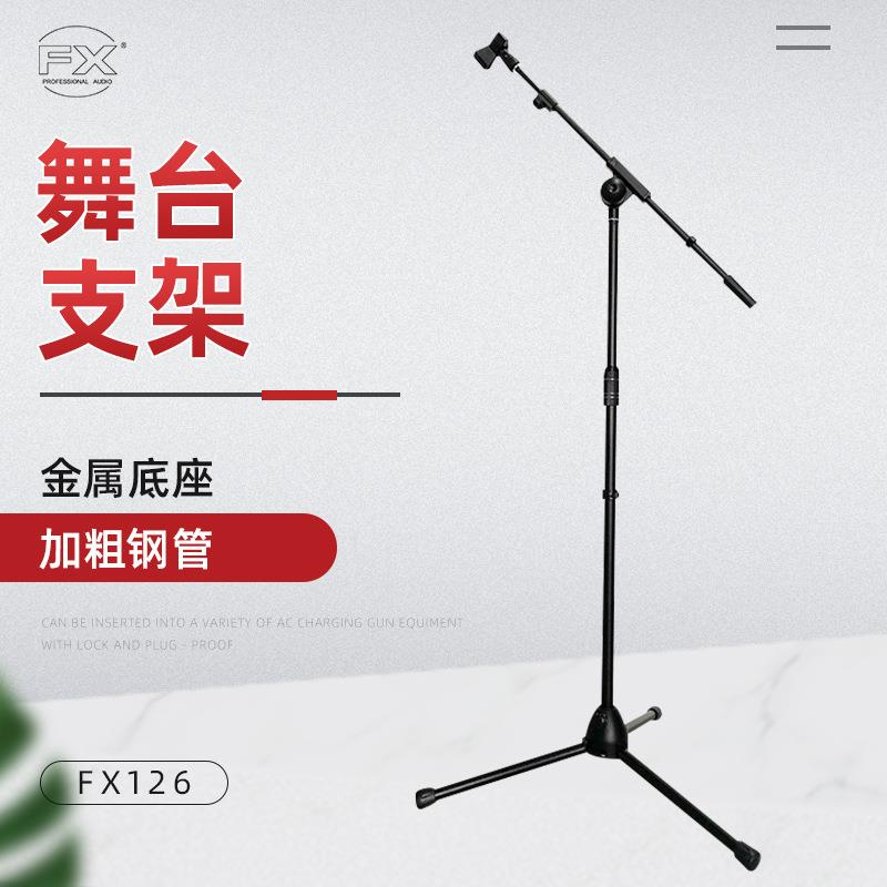 厂家供应舞台话筒支架加重加厚全金属电容麦架FX126
