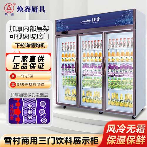 大三门展示柜商用陈列柜超市保鲜柜酒吧酒水柜玻璃门饮料柜
