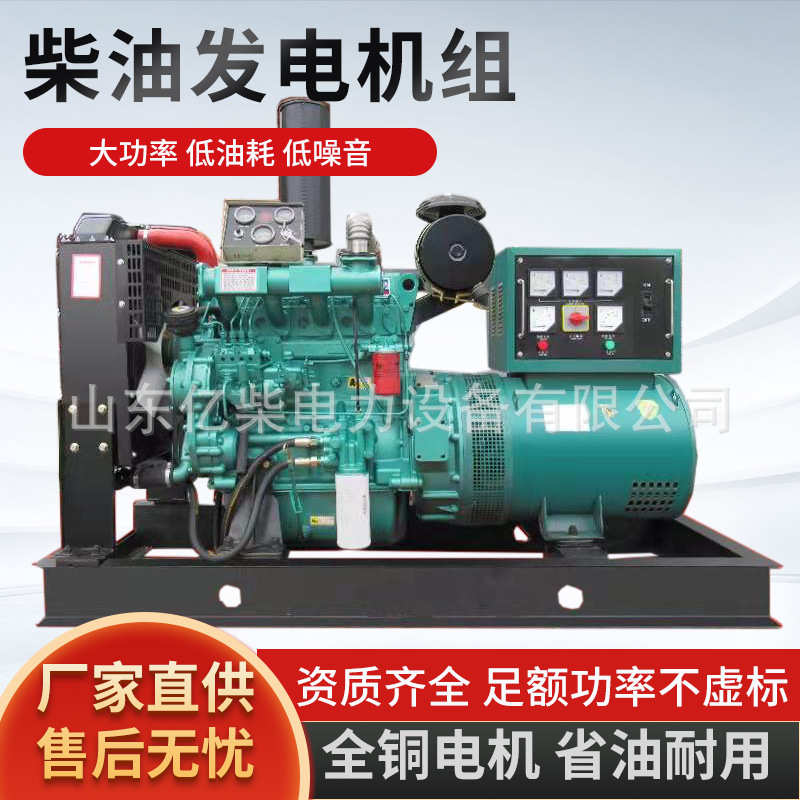 柴油发电机组厂家50KW/100/120/150/200/400千瓦三相380V拖车机组