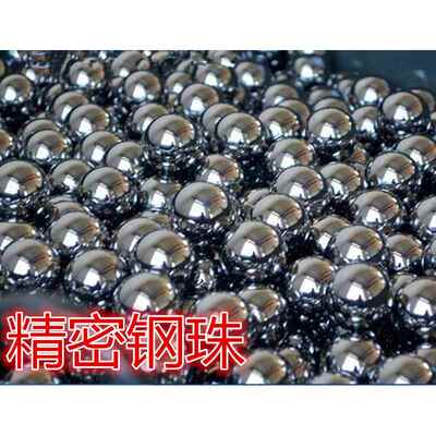 精密钢珠钢球9.5mm 9.525 9.53 9.6 9.8 9.85 9.9 9.95 9.98 10