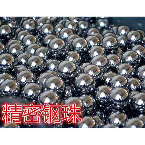 精密钢珠标准钢球7.8 7.83 7.94 7.97 7.98 8.01 8.02mm8.03 8.04