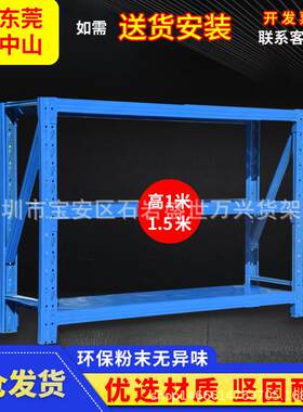 仓储货架1米高置物架多层货架仓库铁架子1.5米高度家用储物架
