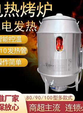 工厂商用220V380V电热烤炉201无磁钢材电热烤鸭炉烧腊烧鸡炉