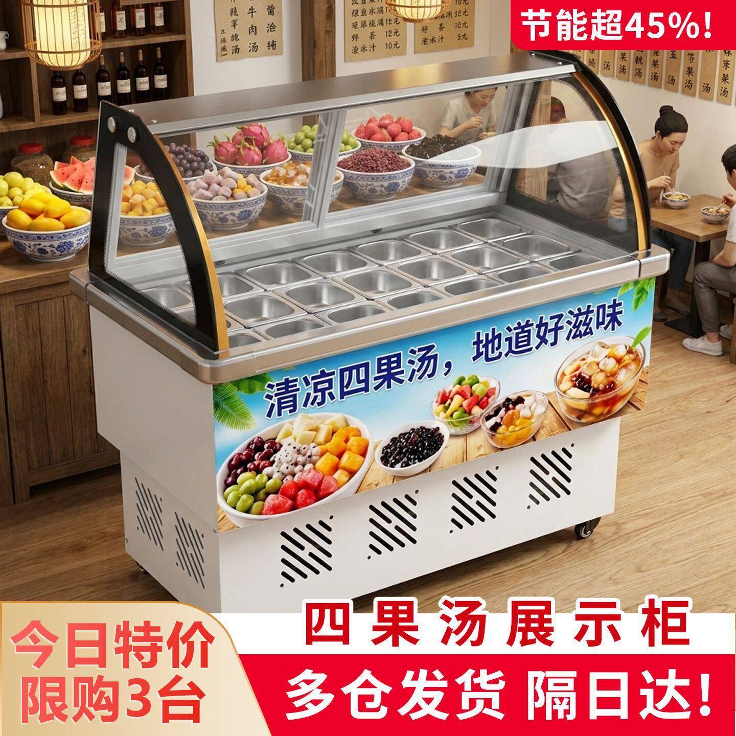 清补凉商用手工冰粉柜水果捞冷柜冷藏冰粥展示柜冰粥机冷冻保鲜柜