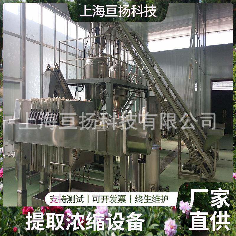 土鳖虫提取液饮料浓缩液浸膏土鳖虫粉状物超声波提取浓缩设备