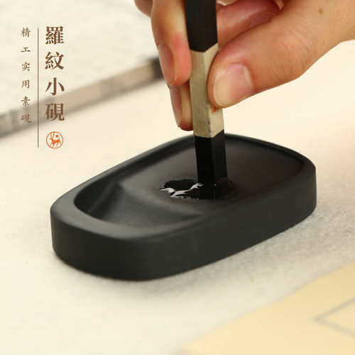 精制罗纹小砚3.5寸/4寸 圆形/方形 玉山罗纹砚砚台原石写经砚小楷