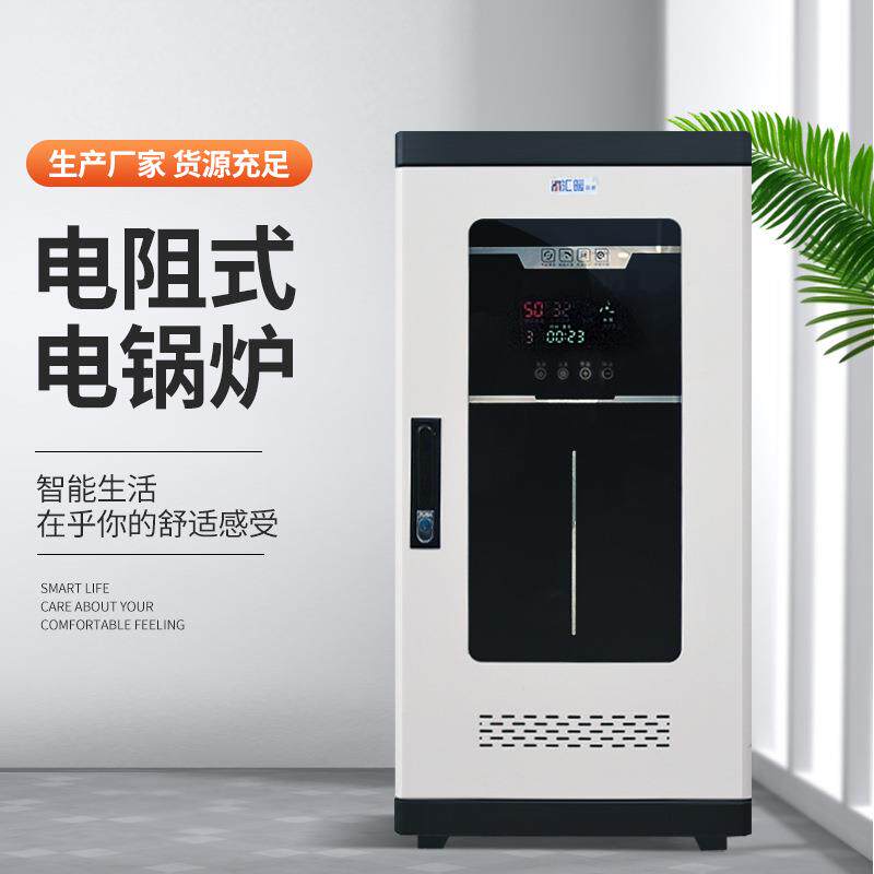 电阻式电锅炉智能恒温半导体采暖家用工业用落地式电采暖炉电热