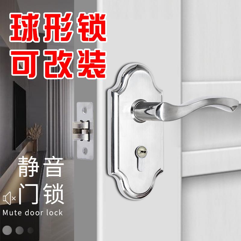 球形锁改装把手锁室内门锁通用型球锁实木门锁家用球型锁房间圆锁