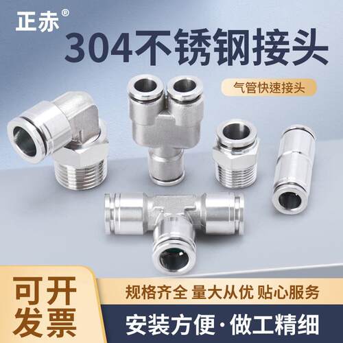 304不锈钢PC接头快插PL弯头高压接头气泵气缸快插接头英制外螺纹