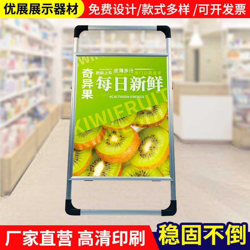 单面海报架铝合金落地式折叠海报架手提式60*90指示牌展示架,商业/办公家具,X展架/易拉宝,淘宝优惠券,粉丝福利购,淘宝优惠卷