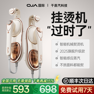 家用手持熨烫机小型大蒸汽熨斗烫衣服自动神器4 OJA挂烫机2025新款