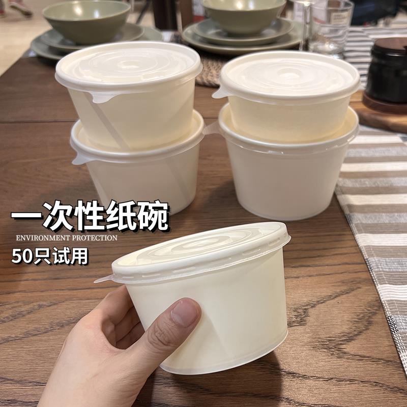 50个装一次性纸碗露营野餐盒白色打包带盖无盖泡面酒席纸杯碗圆形