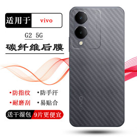 适用vivog2超薄手机后膜g25g后盖保护贴纸，v2318a护壳软膜简洁抗氧化精美保护膜条纹不翘边导气细滑贴合机身