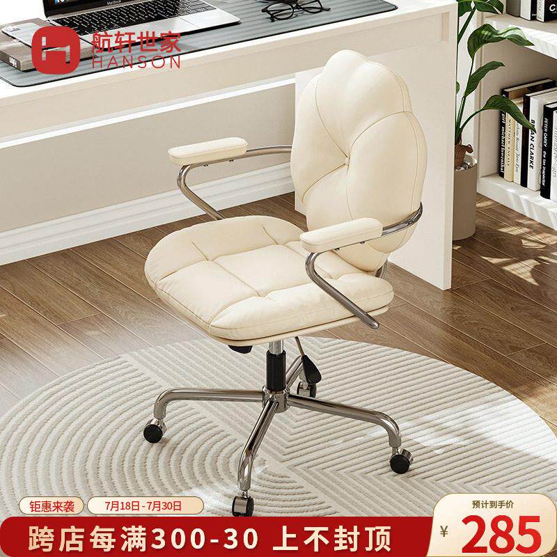 椅子靠背电脑椅书桌学习椅家用久坐舒服卧室座椅升降旋转办公椅