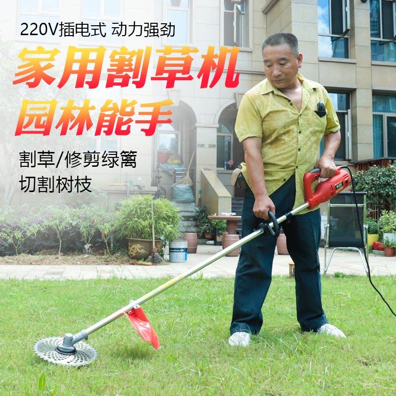 220v电动割草机插电式交流家用大功率草坪除草机割草机园艺剪草机