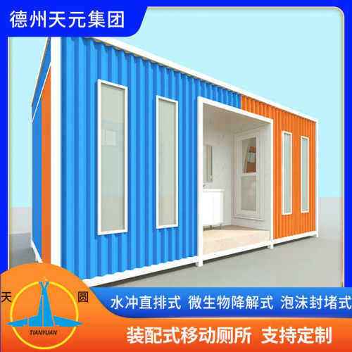 户外移动厕所卫生间旅游景区生态公厕移动厕所厂家成品移动厕所