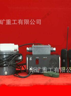 矿用防爆斜井人车信号装置无线单工对讲KXT118斜井人车信号装置