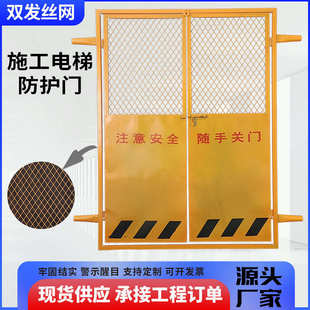 门警示 电梯防护升降机梯防护门井楼层门隔离电工地安全建筑施工