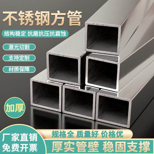 304不锈钢管矩形管方通装饰管空心管25x25mm方管不锈钢管材料特厚
