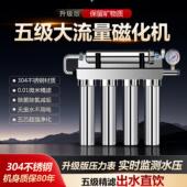 净水器家用直饮厨房自来水龙头过滤器大流量五级超滤不锈钢净水机
