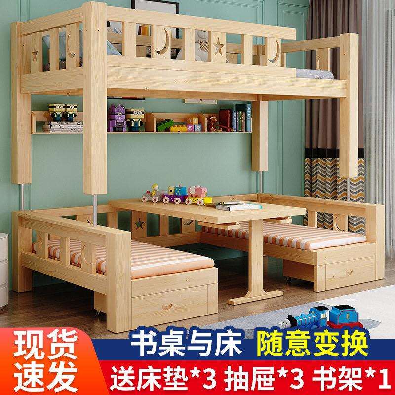 实木儿童床上下床双层床低床子母床上床下桌上下铺多功能书桌床
