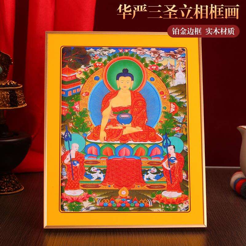 藏式华严三圣铂金实木烤漆相框摆件挂画装饰画家用十相自在唐卡图