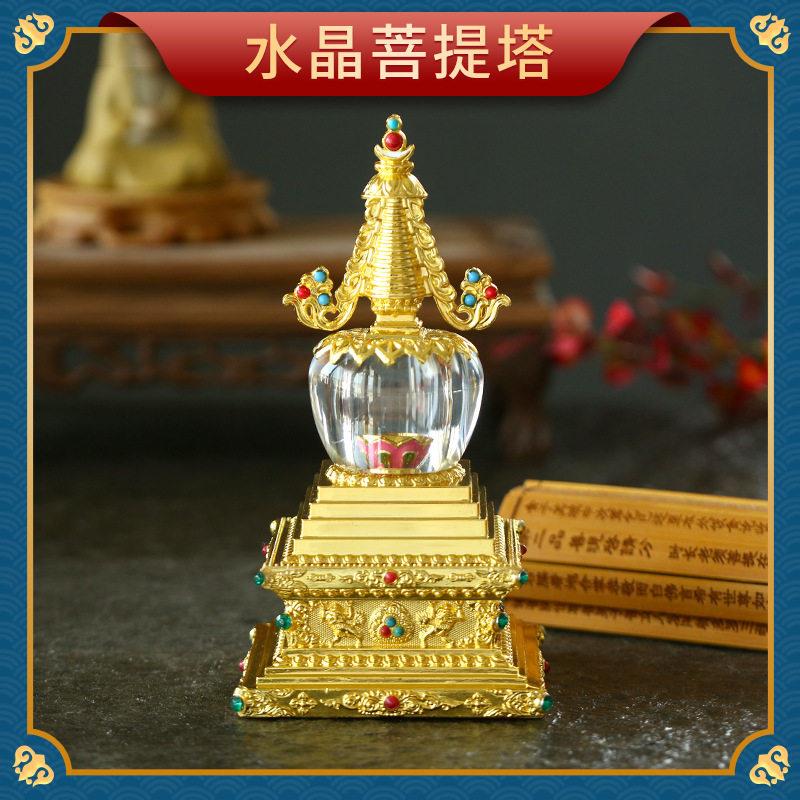 金属菩提舍利塔家用供具可装藏电镀金菩提塔通用塔亚克力水晶塔