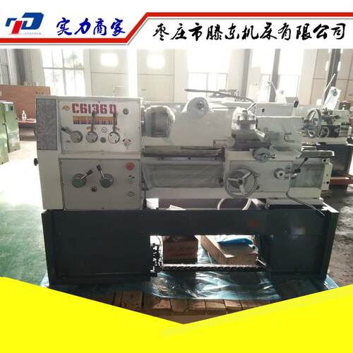 【爆】厂家直销C6136D车床轻型普通车床质量6132车床