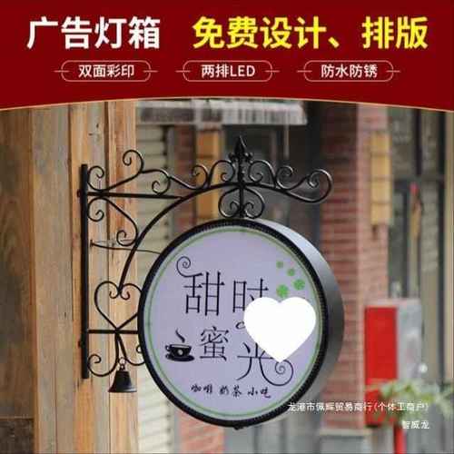 铁艺灯箱圆形LED美甲美睫服装奶茶双面侧挂广告牌灯箱