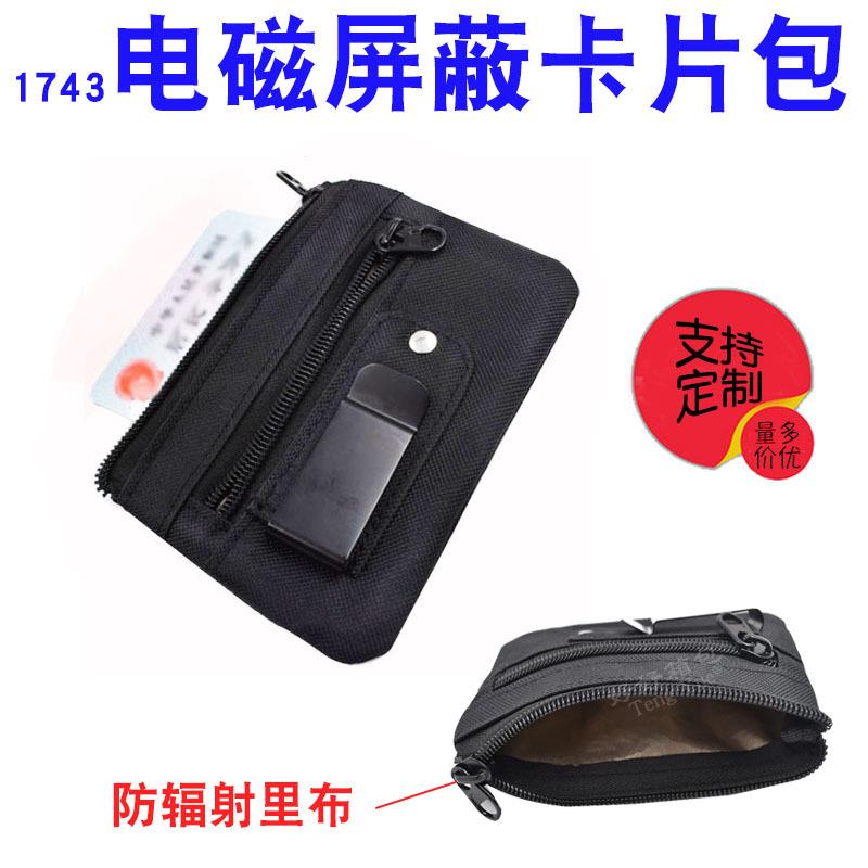 1743电磁屏蔽银行卡片包手拿包钱包迷你小零钱包证件袋定订制做