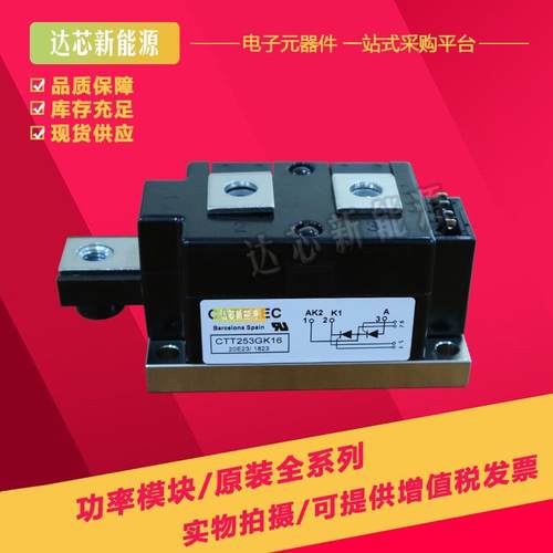 CTT253GK08 CTT253GK12 CTT253GK14 CTT253GK16 CTT253GK18可控硅