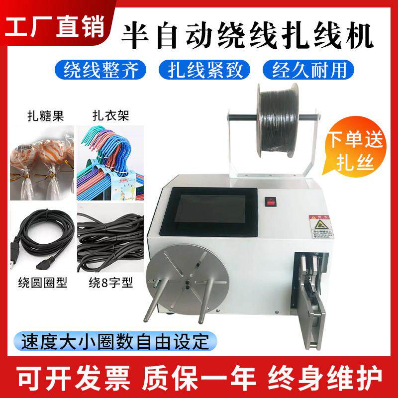 全自动绕线扎线机数据线电源线USB线扎带机电动打捆卷线一体机