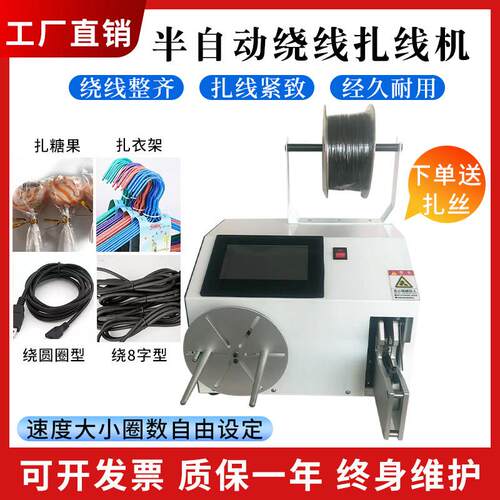 全自动绕线扎线机数据线电源线USB线扎带机电动打捆卷线一体机