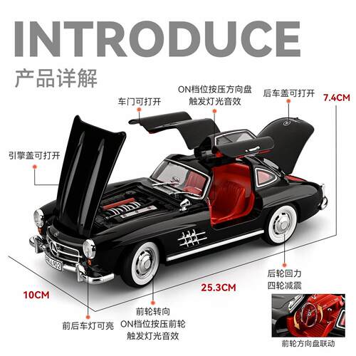 车致1:18本治300SL合金汽车模型大号仿真复古老爷车鸥翼门跑车