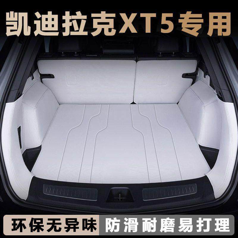 适用于26款凯迪拉克XT5后备箱垫包围XT5专用汽车用品尾箱垫图片