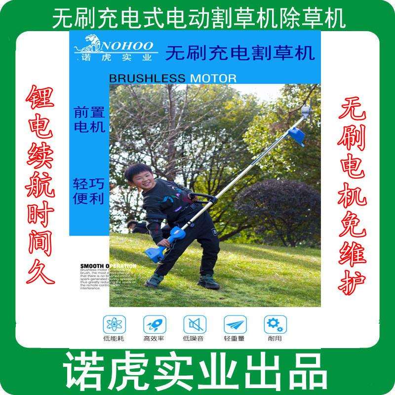无刷除园草机充电式电割草机打草机除草草机林坪LJI机高枝动锯剪