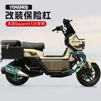 适用新大洲本田祖玛SquareX125改装护杠保险杠防摔防撞支架配件