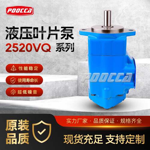 威格士叶片双联泵2520VQ21A8-1DC20液压泵电动变频高压耐用油泵