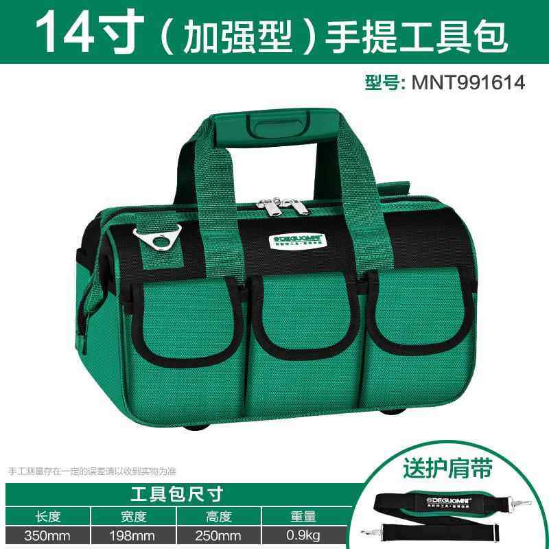 正品美耐特提电工工具包单加肩多功能维修安装帆布手大牛津布厚工图片