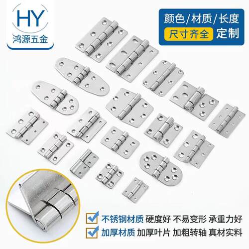 304不锈钢工业合页加厚机械设备铰炼电箱电柜合页平开合页活页 - 封面