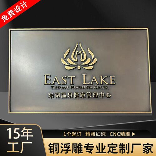 浮雕铜门牌公司logo浮雕地标端CNC精雕复古黄铜板画雕刻