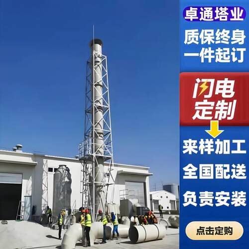 玻璃钢烟囱塔架烟筒保护支架式止晃塔固定支撑卓通热镀锌防腐钢构