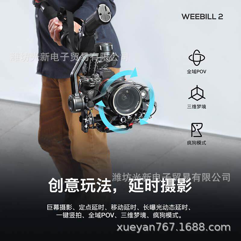 智云 zhi yun WEEBILL 2微毕稳定器 微单单反手持云台相机稳定器