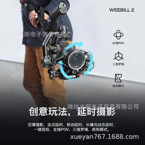 智云 zhi yun WEEBILL 2微毕稳定器 微单单反手持云台相机稳定器
