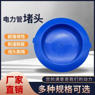 MPP电力管堵头塑料管堵PVC管帽堵盖排管下水管圆形保护帽塞子防尘